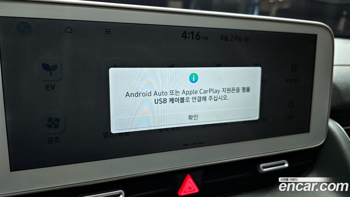 Hyundai Ioniq5 2022