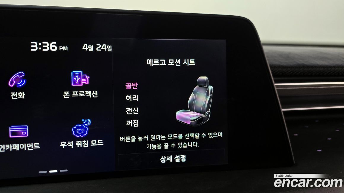 Kia K8 2023