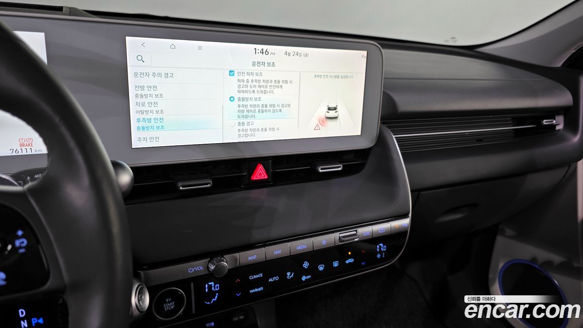 Hyundai Ioniq5 2022