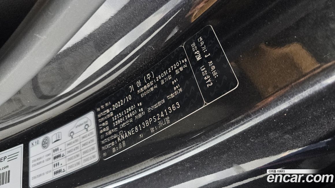 Kia Canival 2023