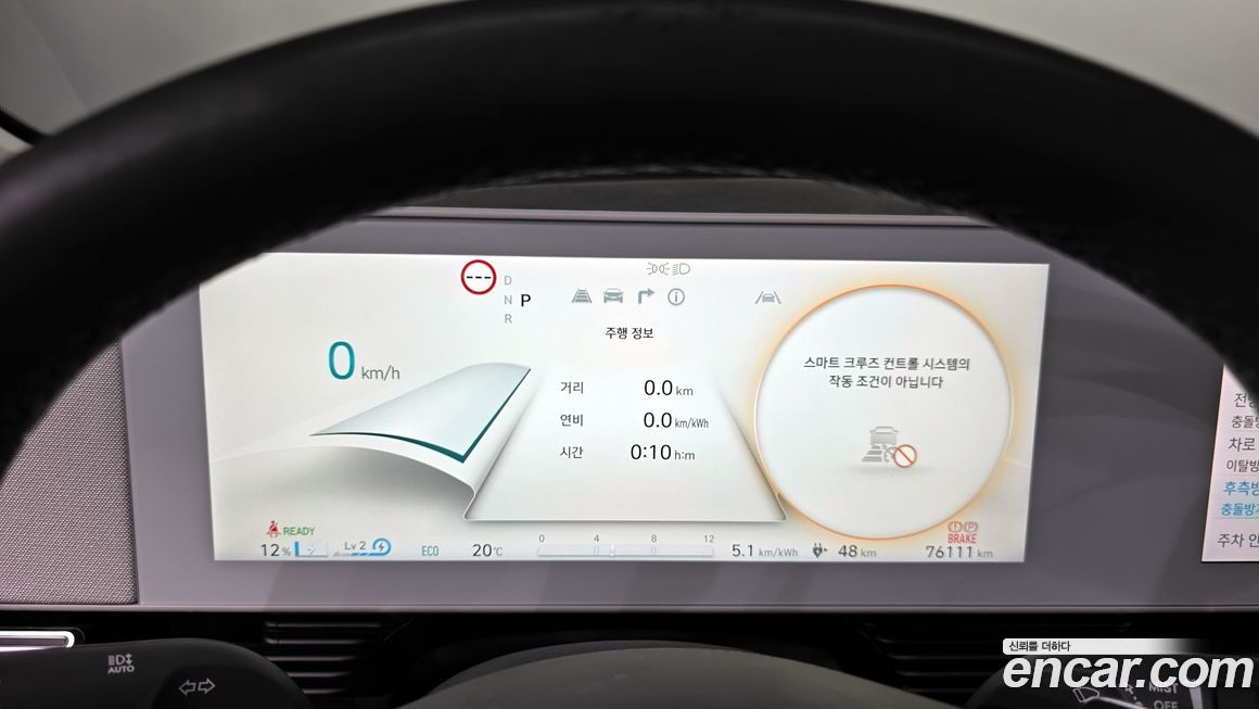 Hyundai Ioniq5 2022