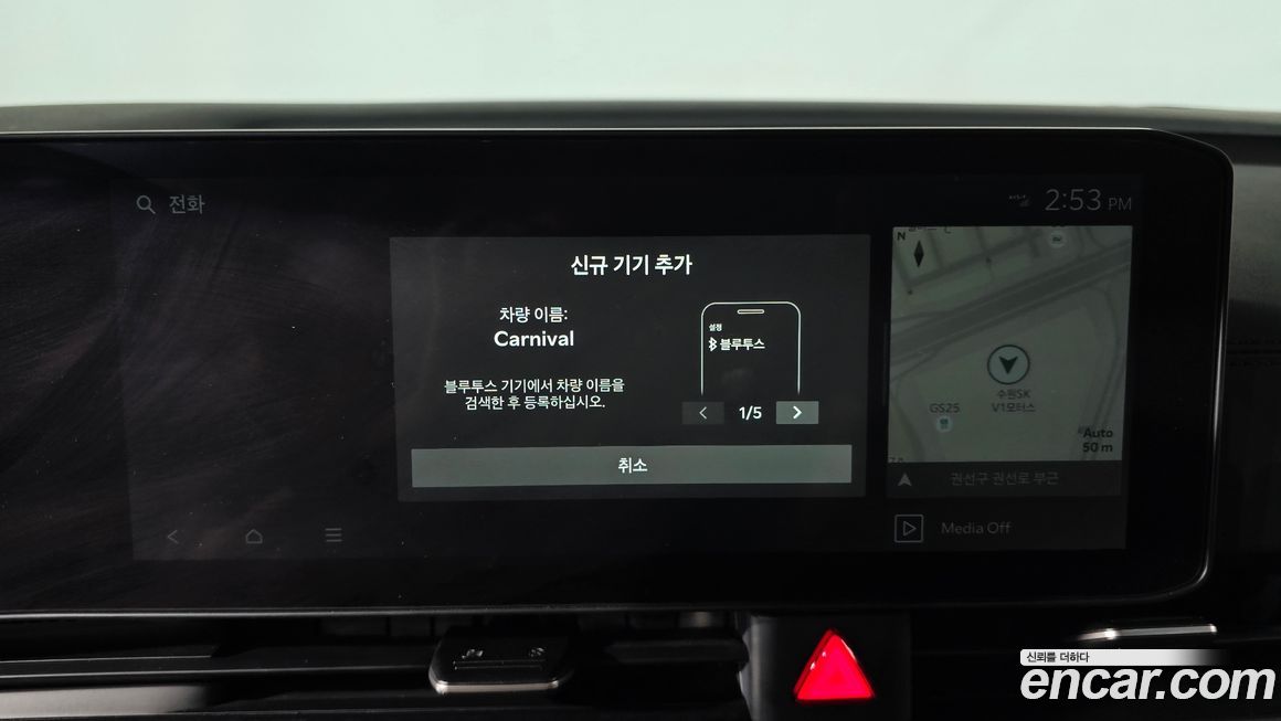 Kia Canival 2025