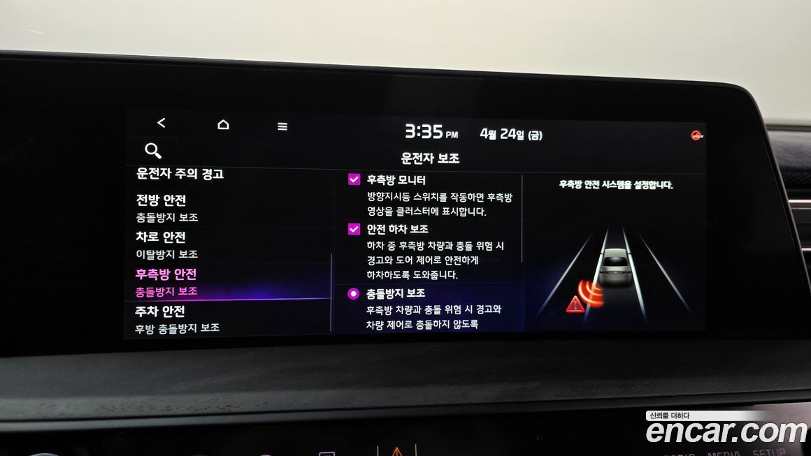 Kia K8 2023