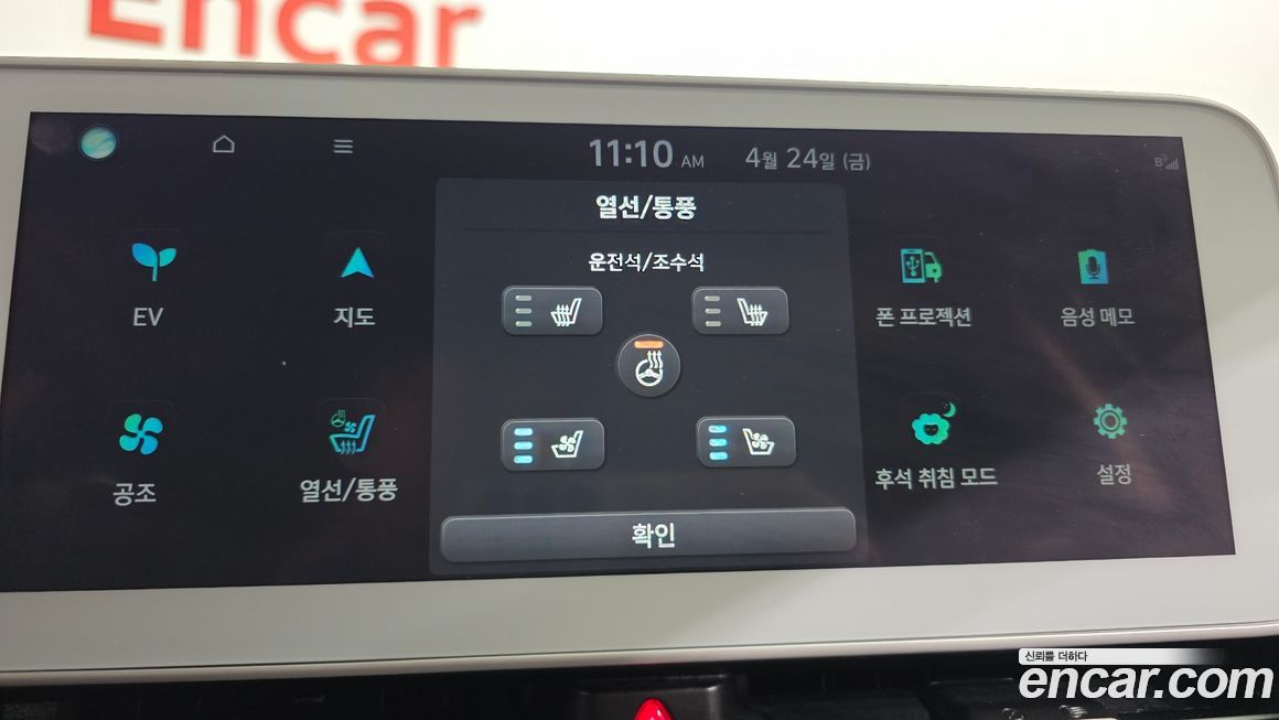 Hyundai Ioniq5 2023