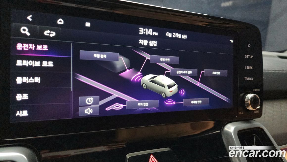 Kia Sorento 2023