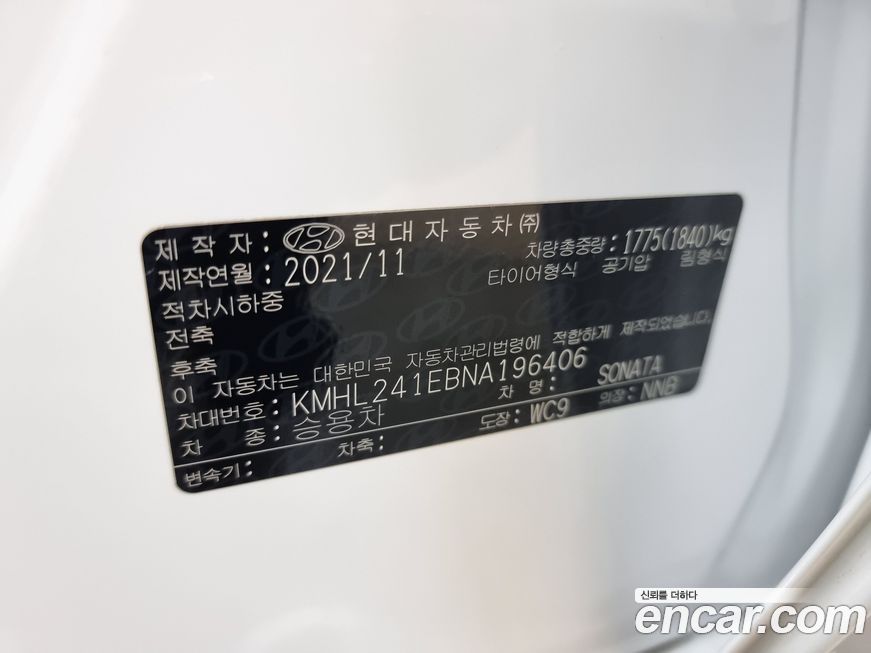 Hyundai Sonata 2022