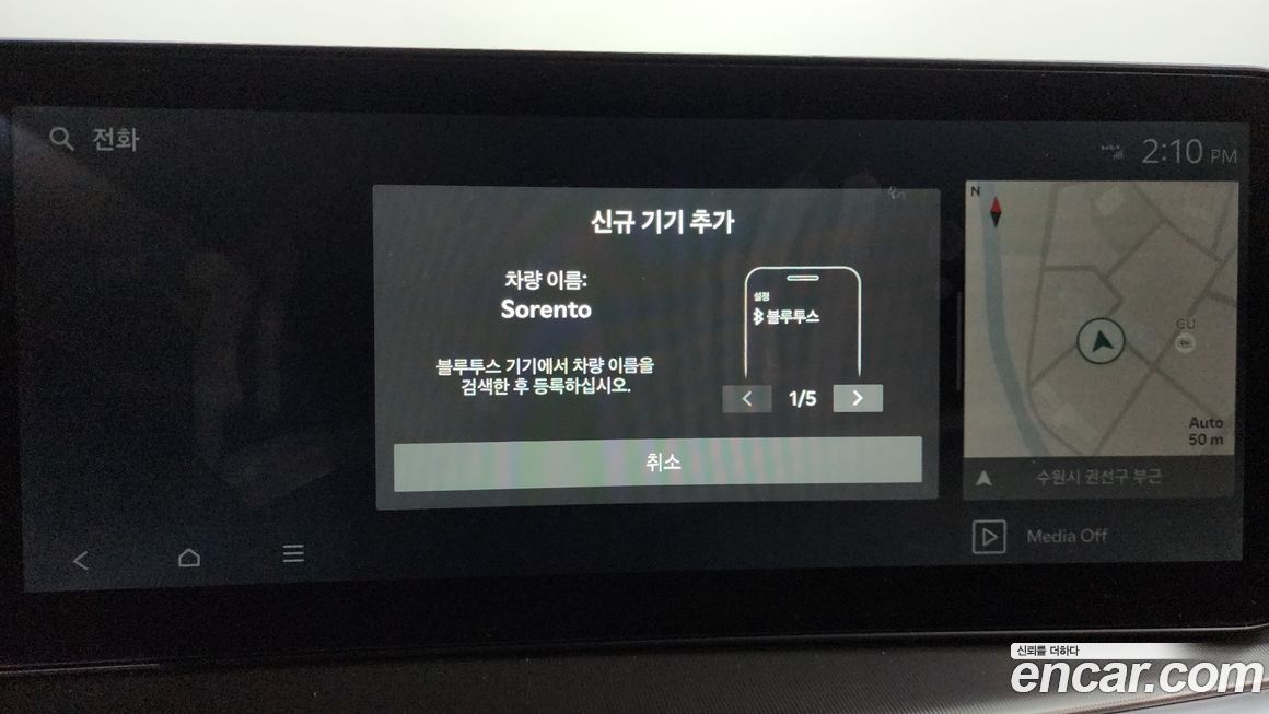 Kia Sorento 2024
