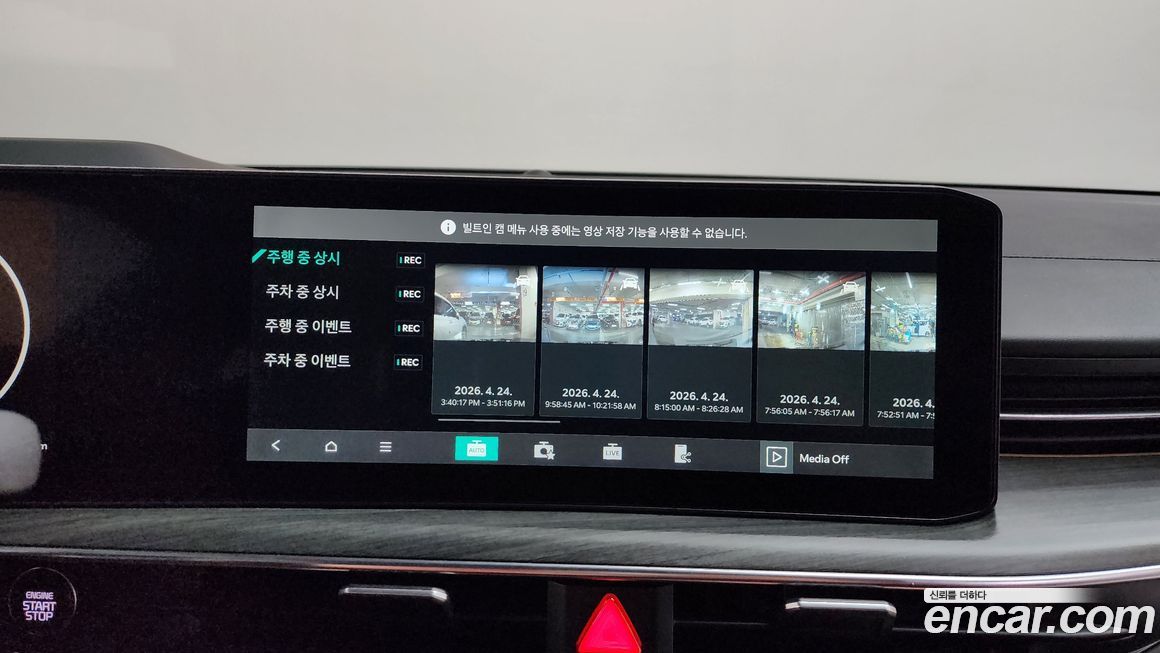 Kia K5 2024