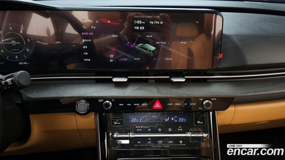 Kia Canival 2023