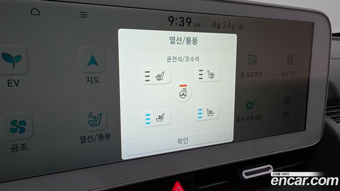 Hyundai Ioniq5 2024