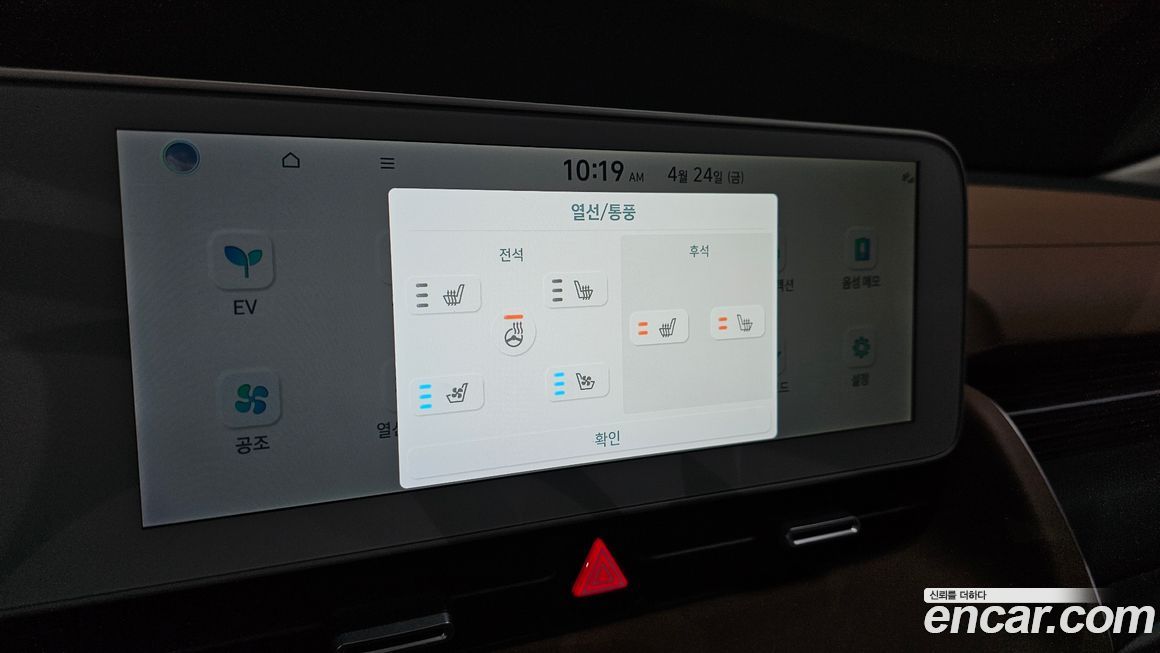 Hyundai Ioniq5 2022