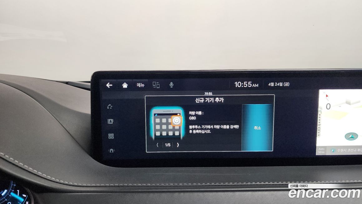 Genesis G80 2023