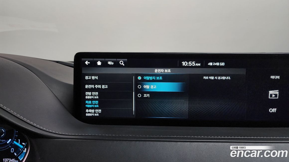 Genesis G80 2023