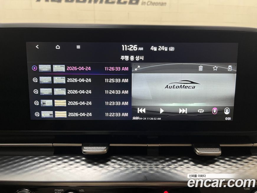 Kia Canival 2023