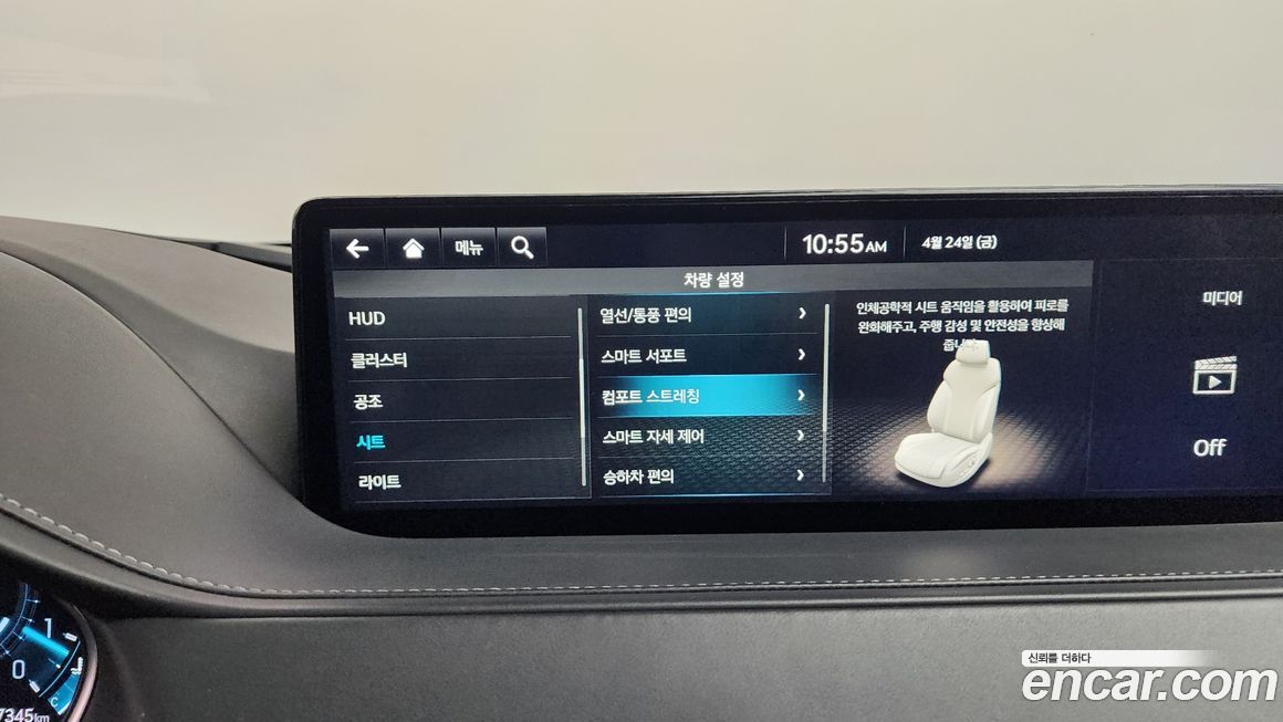 Genesis G80 2023