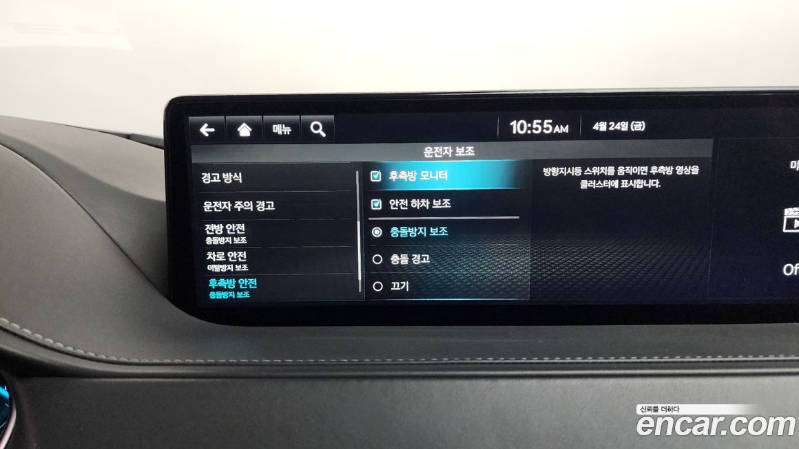 Genesis G80 2023