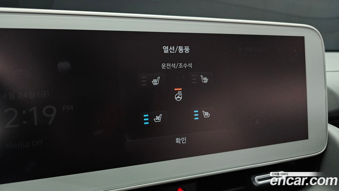 Hyundai Ioniq5 2023