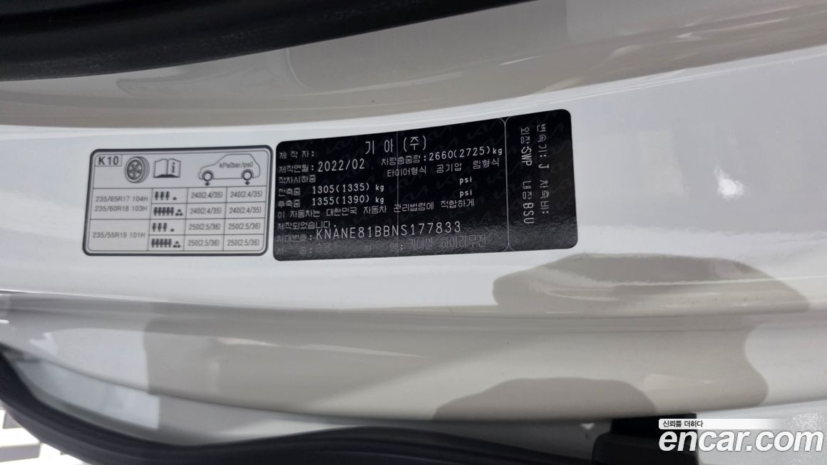 Kia Canival 2022