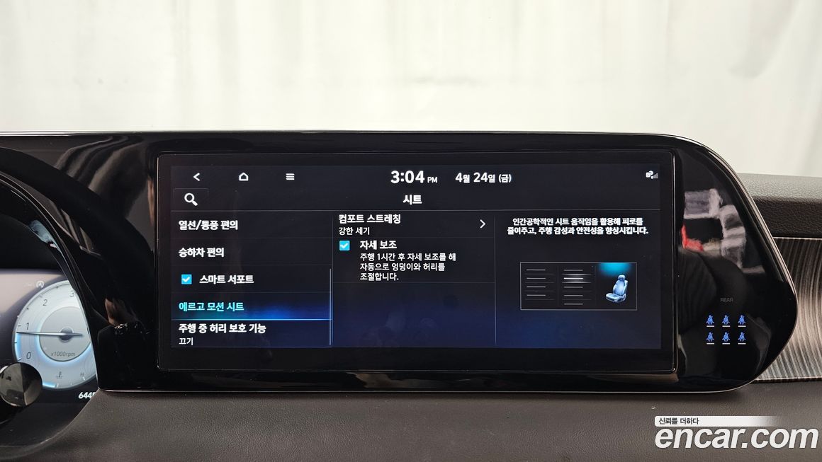 Hyundai Palisade 2024