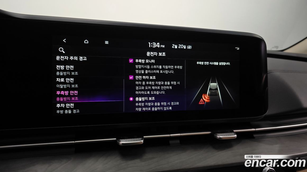 Kia Canival 2023