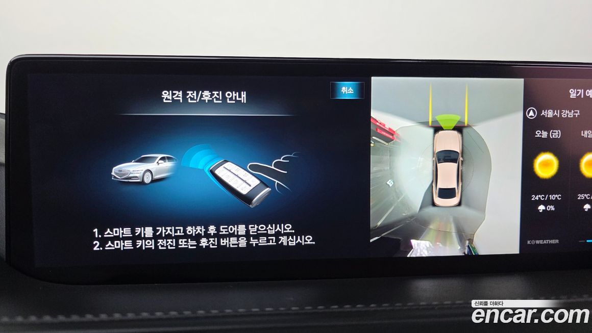 Genesis G80 2022