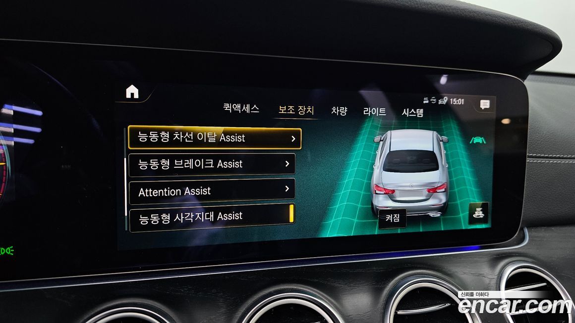 Mercedes-Benz E-Class 2022