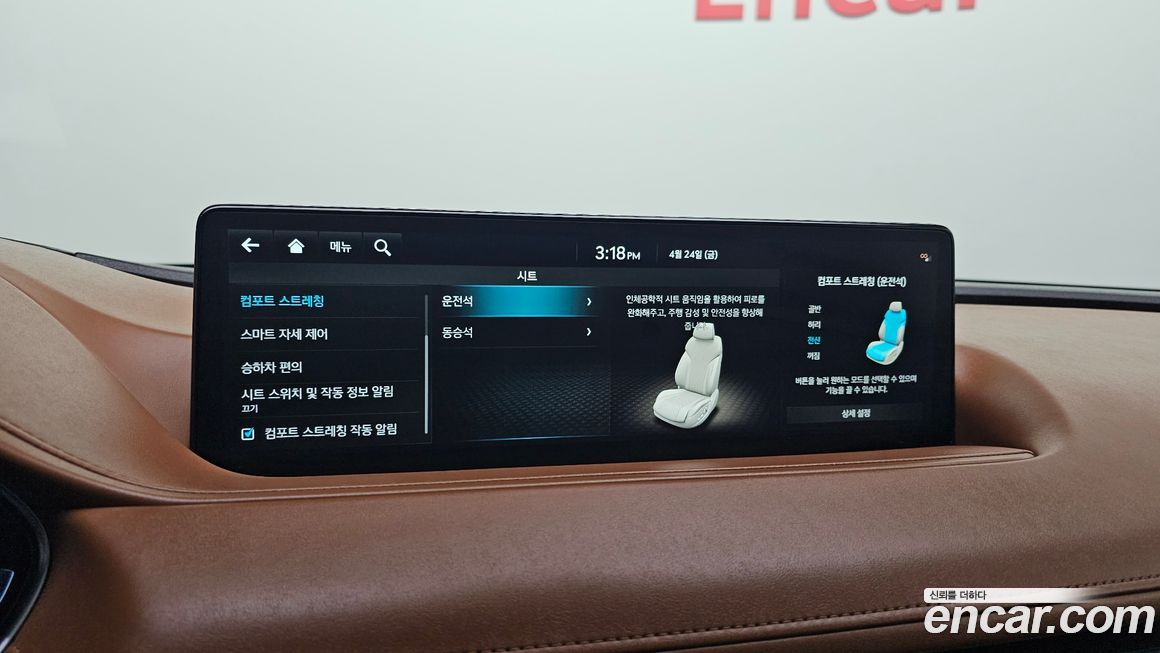 Genesis G80 2023