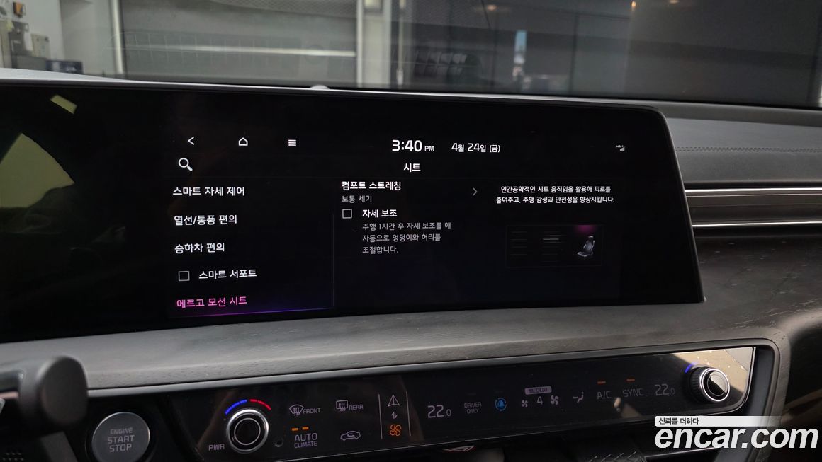 Kia K8 2022