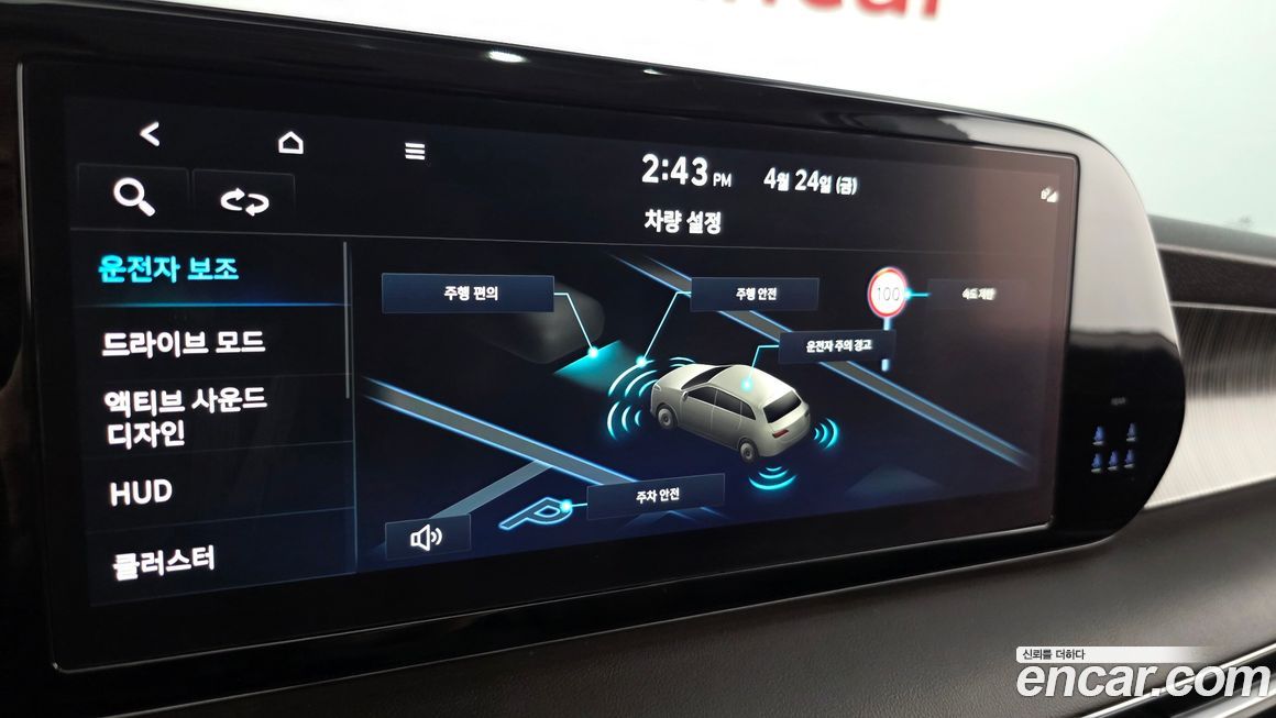 Hyundai Palisade 2023