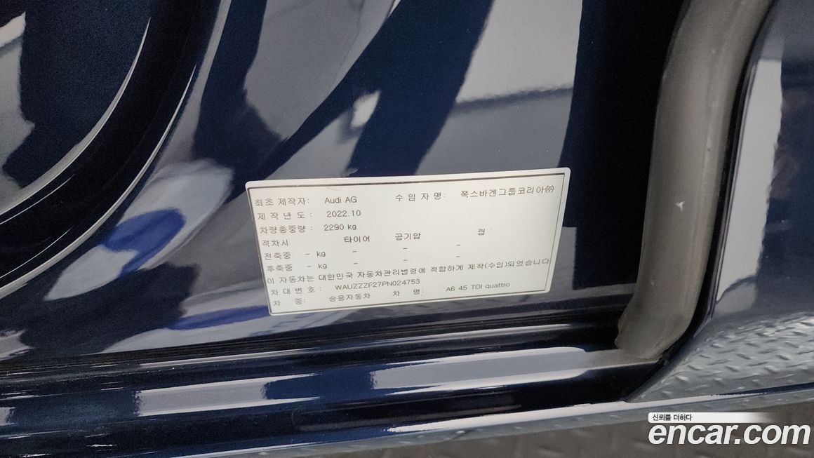Audi A6 2023