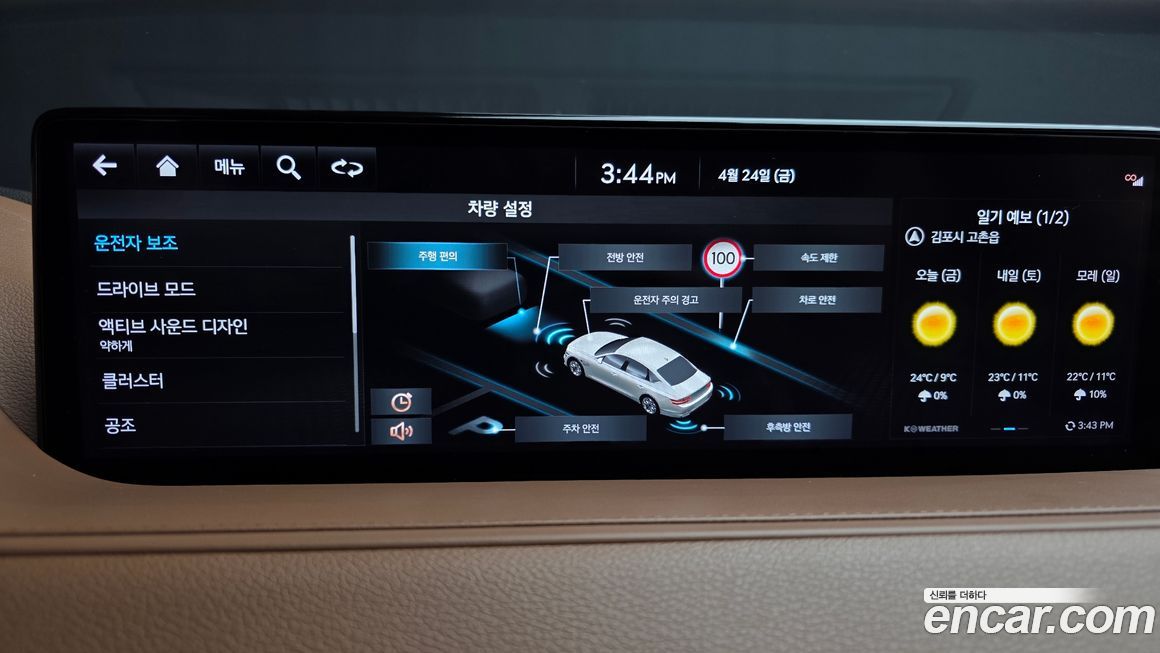 Genesis G80 2023