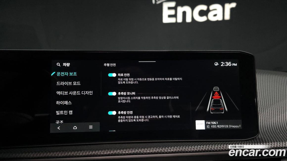 Kia EV6 2025