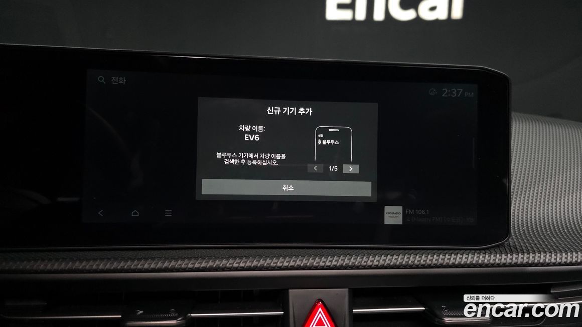 Kia EV6 2025