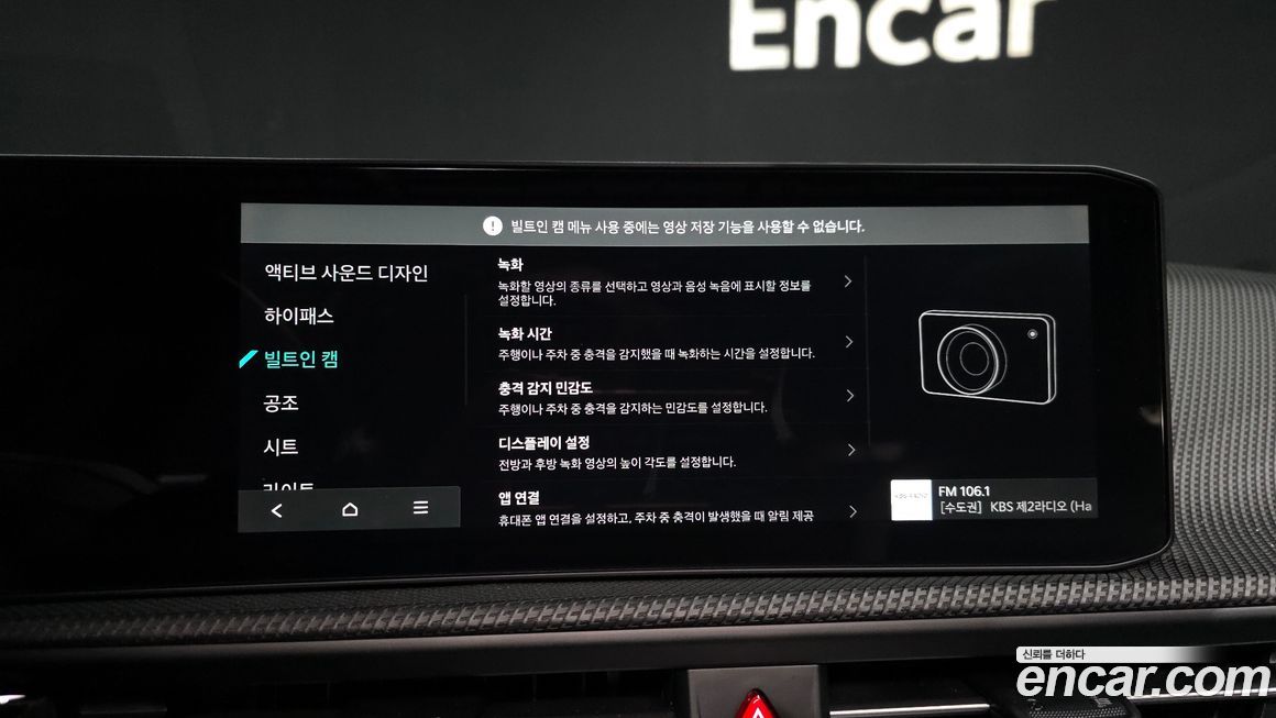 Kia EV6 2025