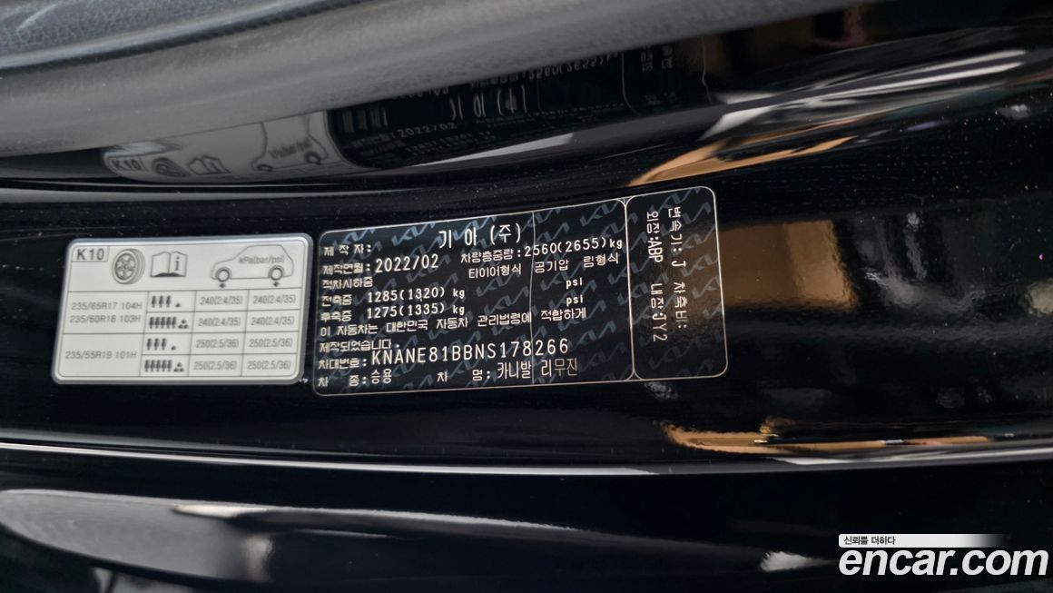 Kia Canival 2022