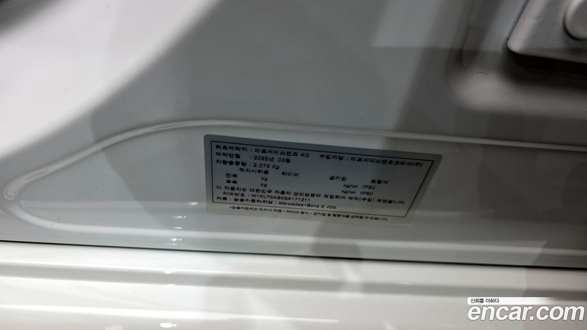 Mercedes-Benz E-Class 2025