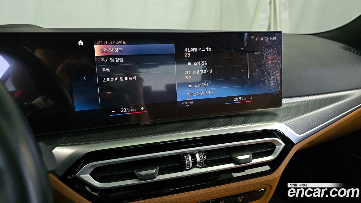 BMW 3-Series 2023