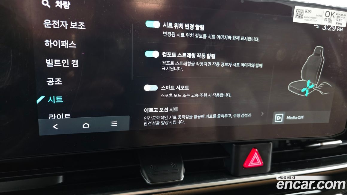 Kia Canival 2024