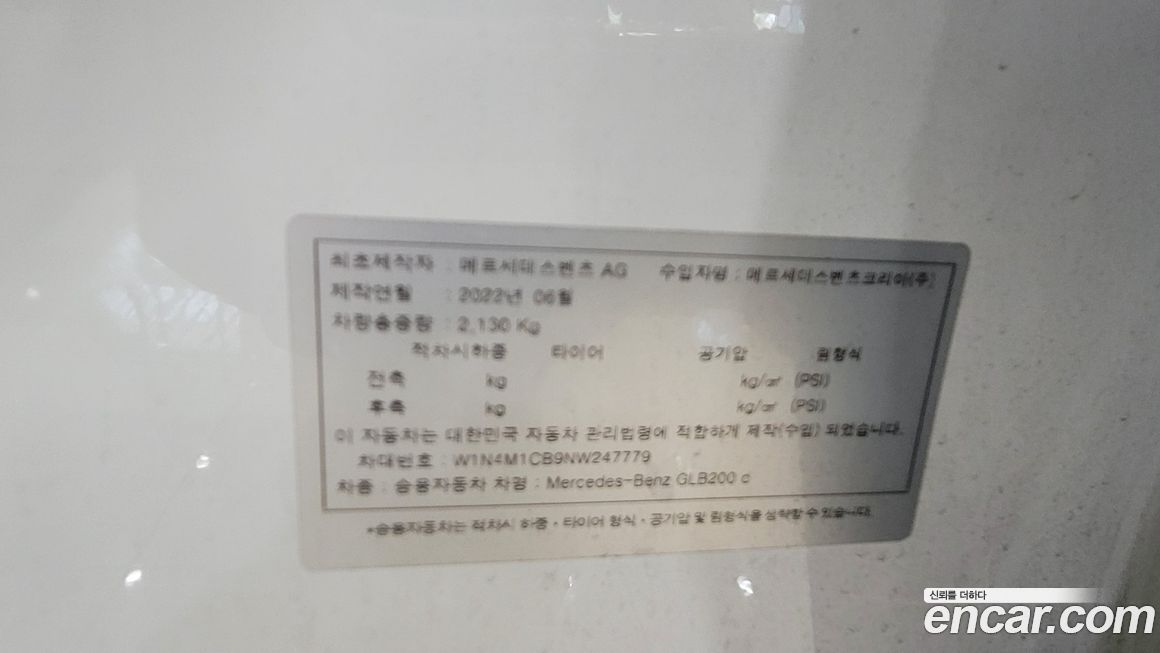 Mercedes-Benz GLB-Class 2022