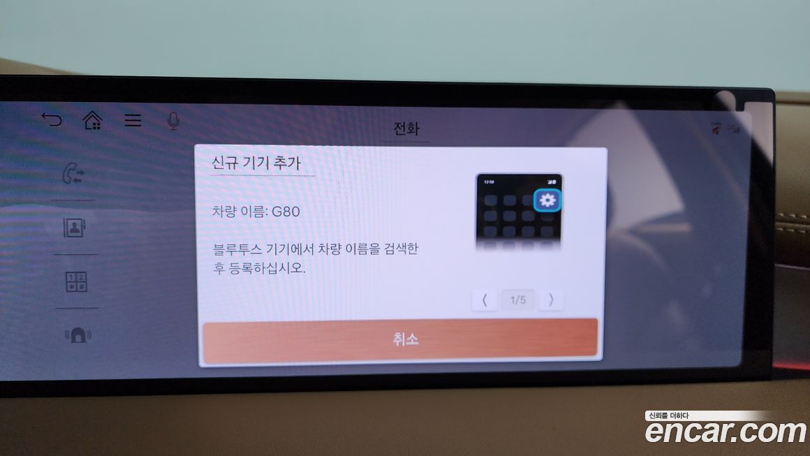 Genesis G80 2025