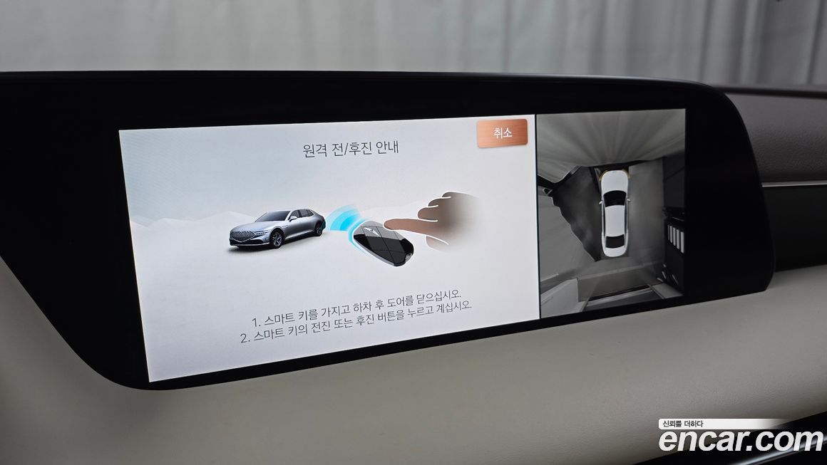 Genesis G90 2023