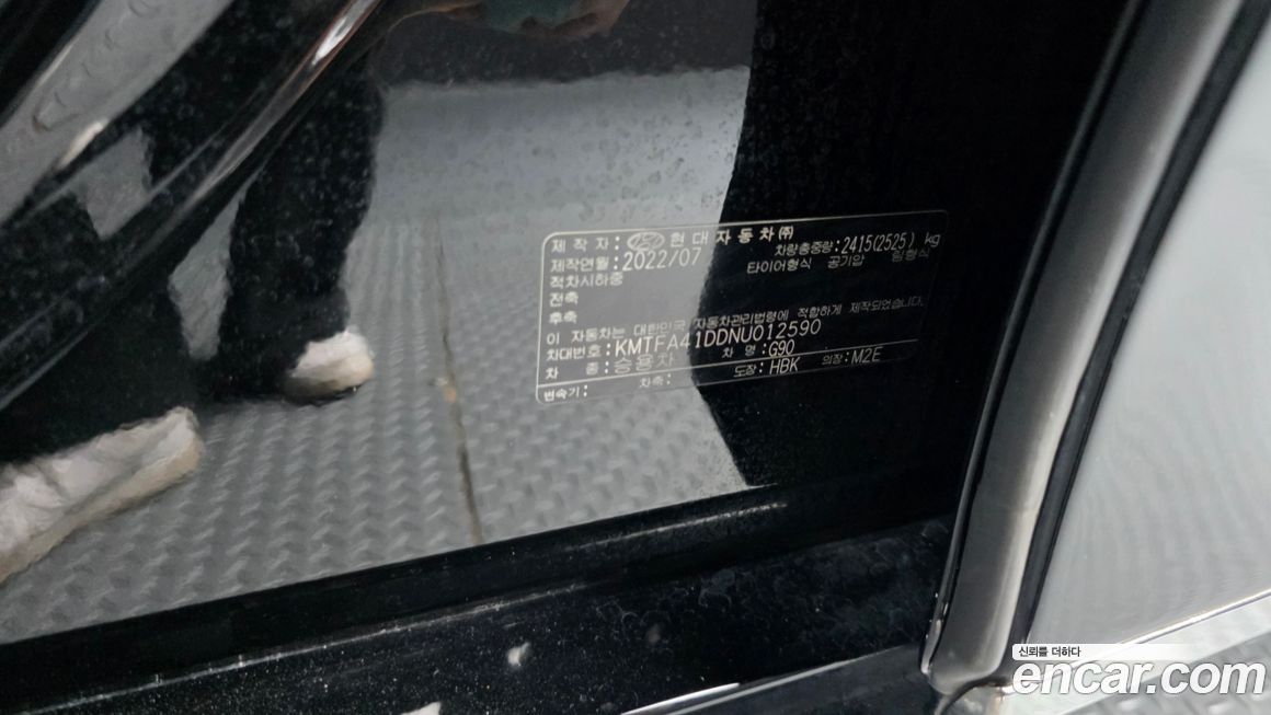 Genesis G90 2022