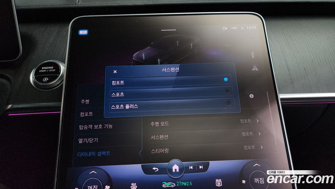 Mercedes-Benz S-Class 2022