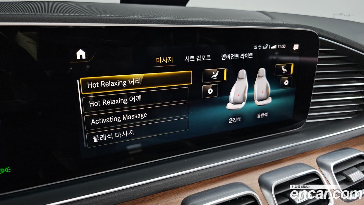 Mercedes-Benz GLS-Class 2021