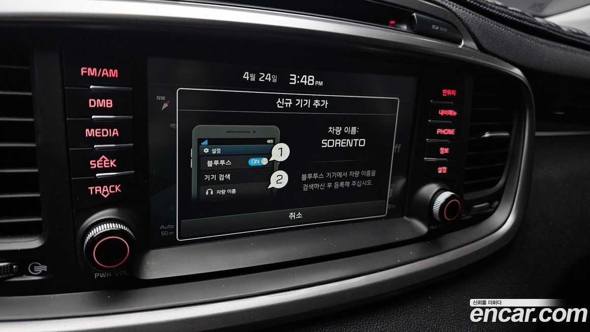 Kia Sorento 2017