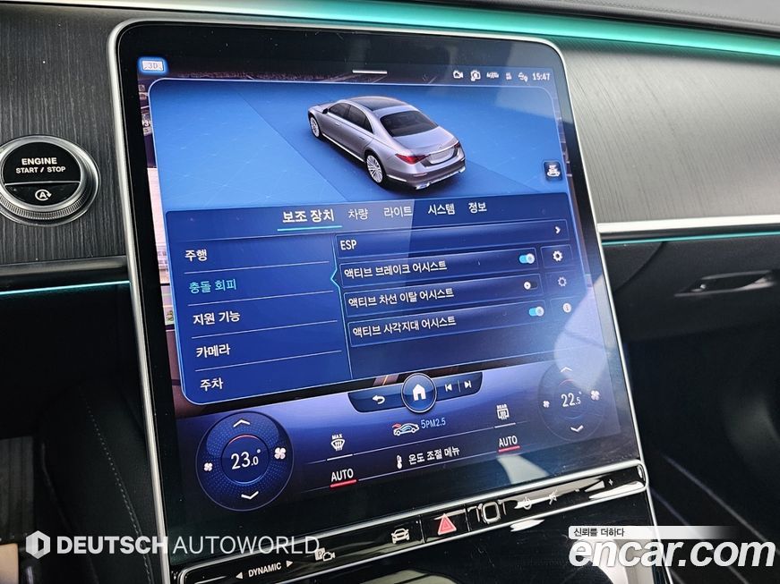 Mercedes-Benz S-Class 2023