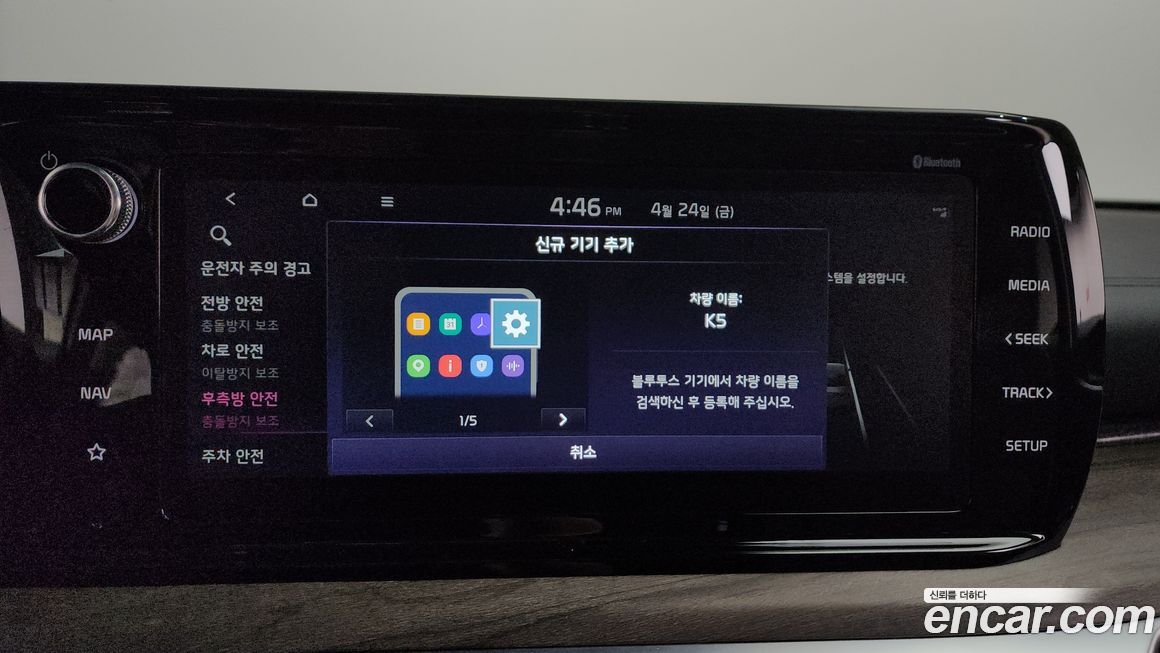 Kia K5 2022