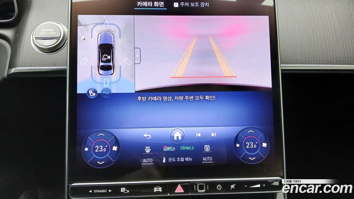 Mercedes-Benz S-Class 2025