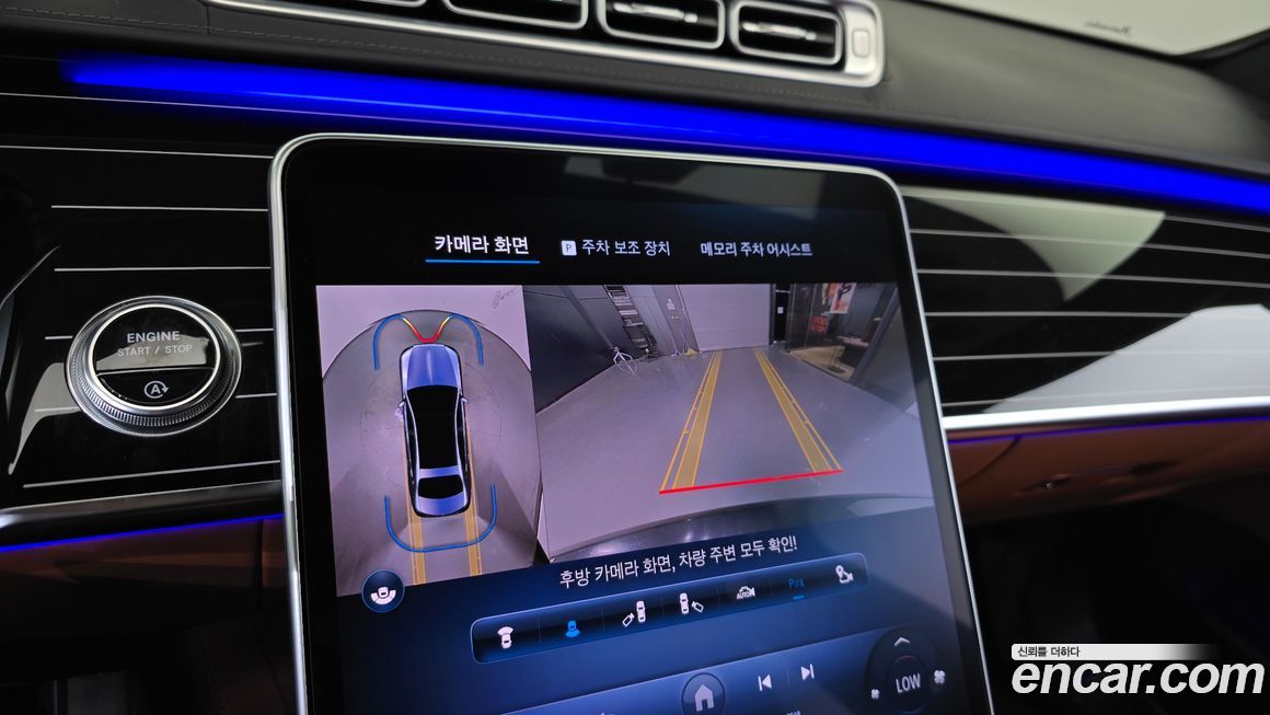 Mercedes-Benz S-Class 2023