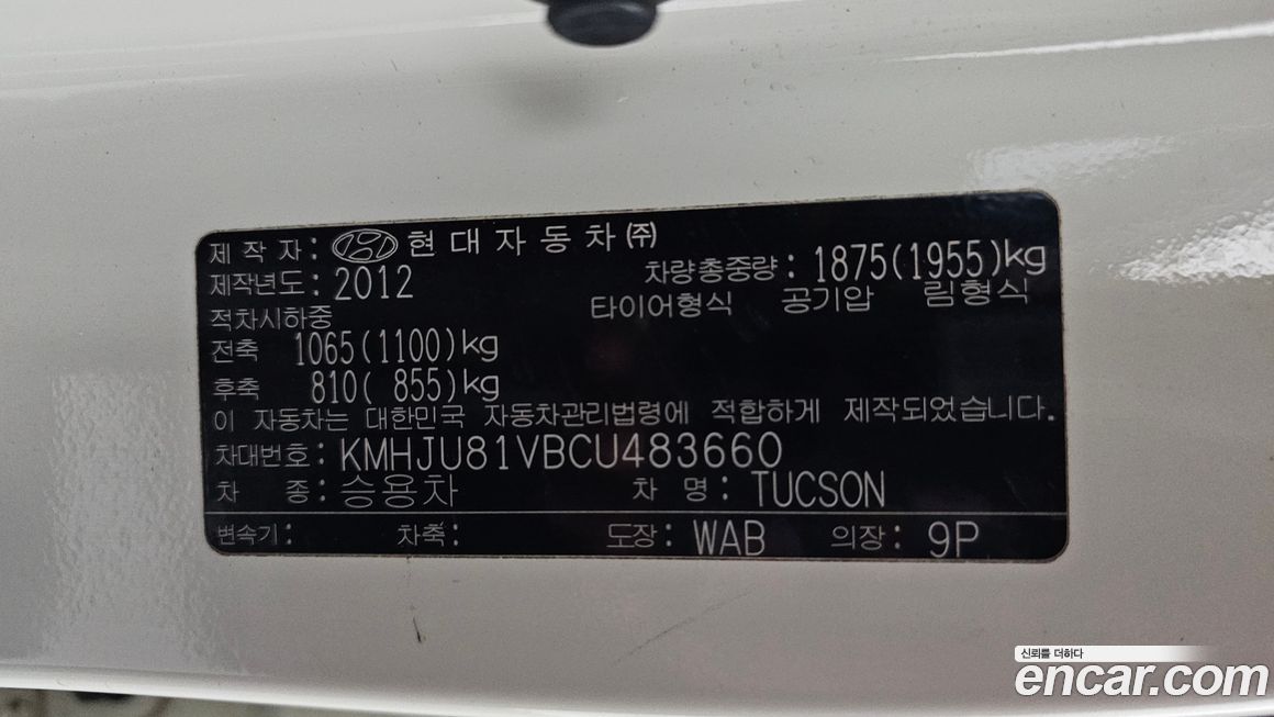 Hyundai Tucson 2012